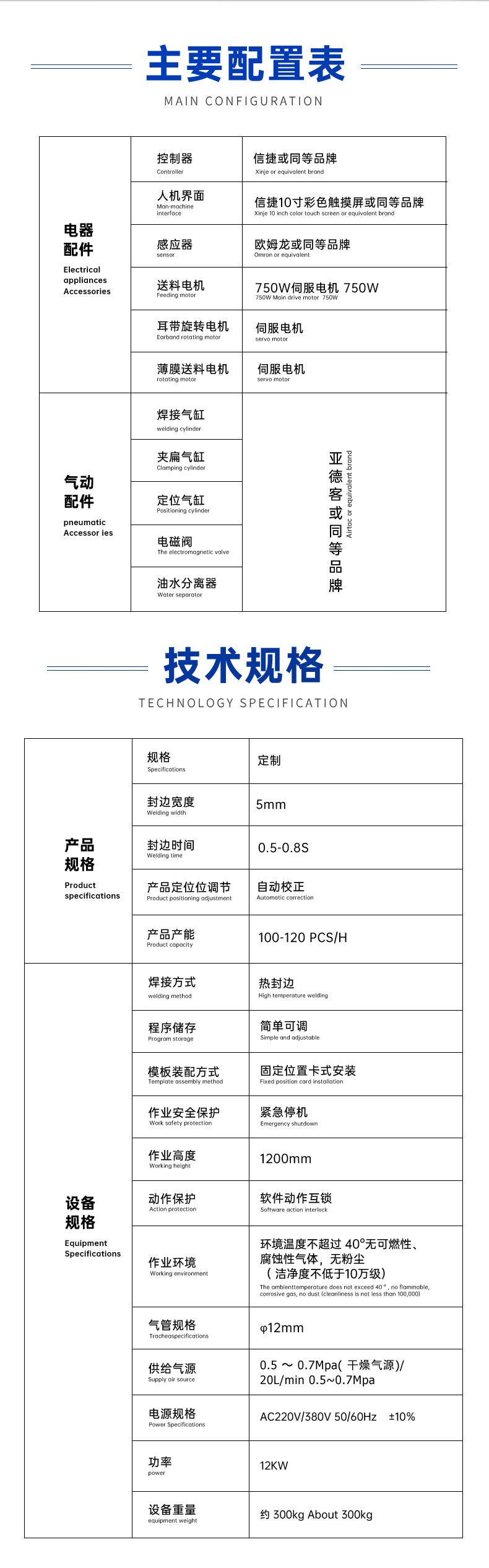 四边封包装机_03.jpg