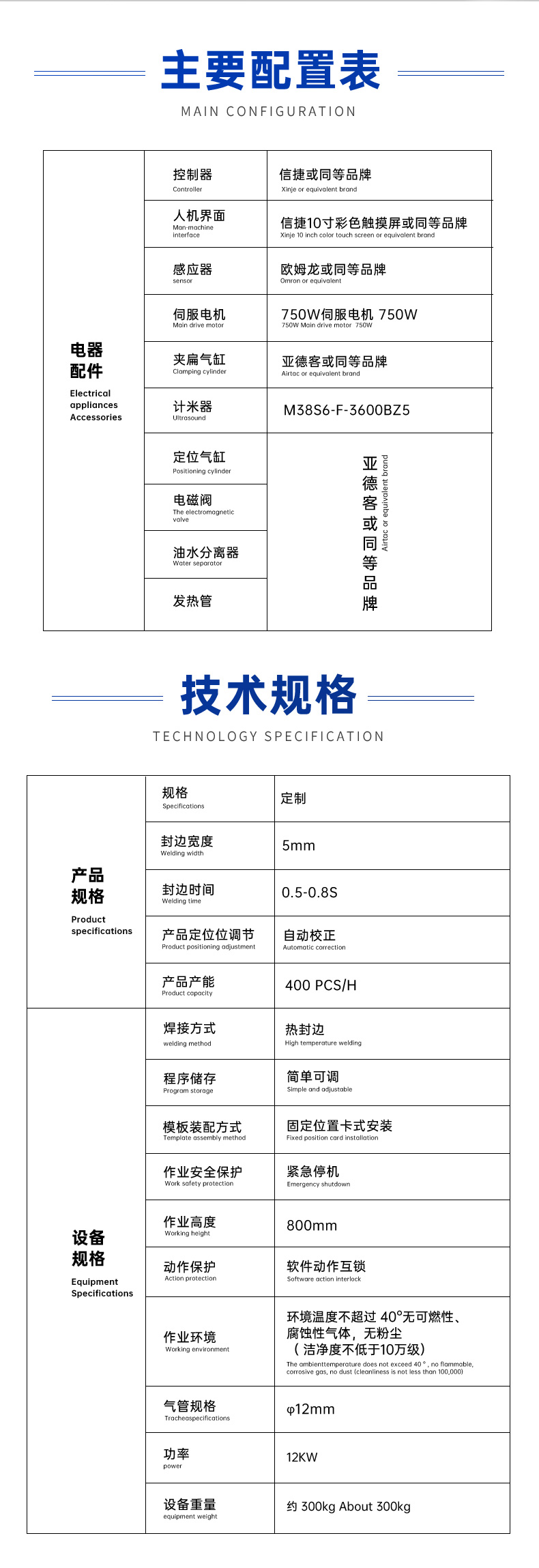 咽拭子包装机_03.jpg